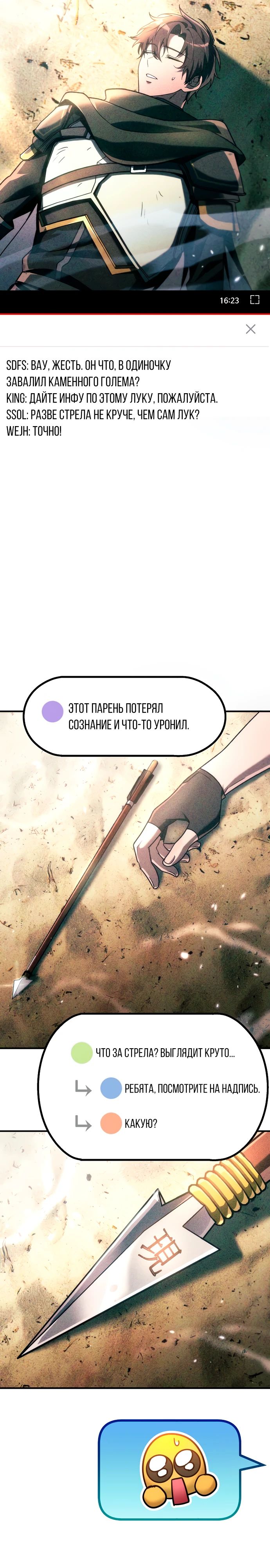 Манга Игра гениального кузнеца - Глава 18 Страница 31