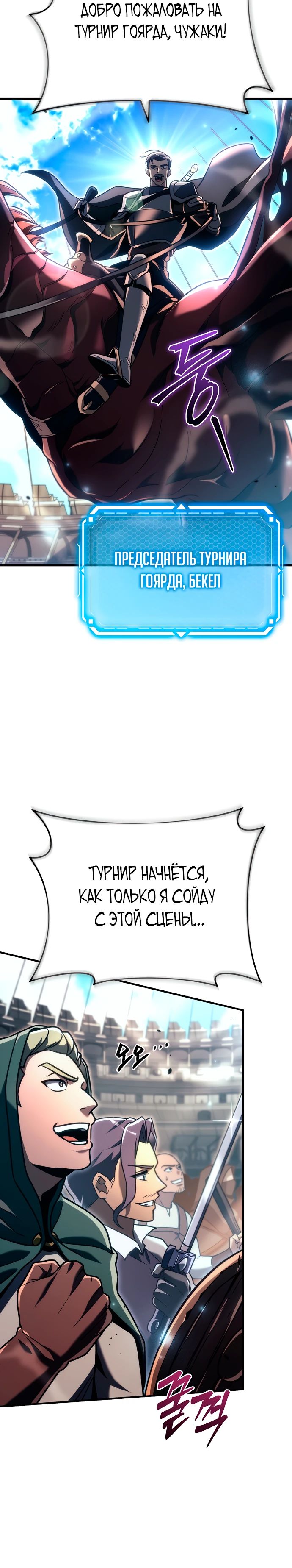 Манга Игра гениального кузнеца - Глава 17 Страница 35