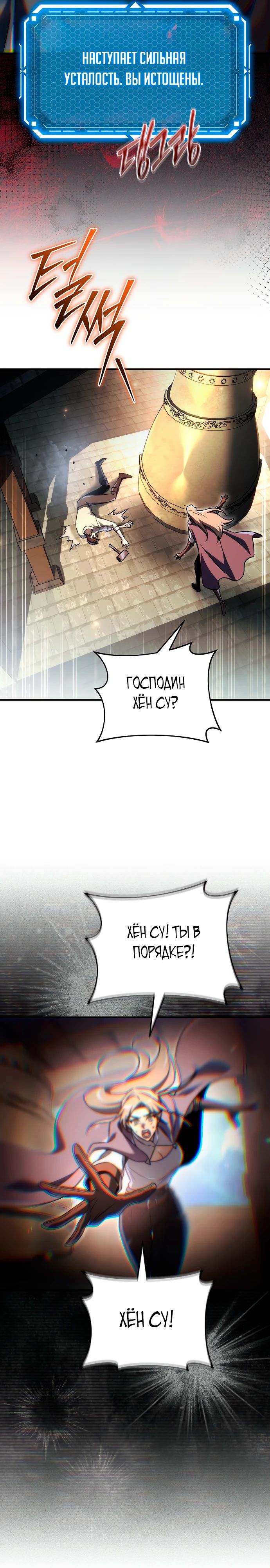 Манга Игра гениального кузнеца - Глава 16 Страница 29