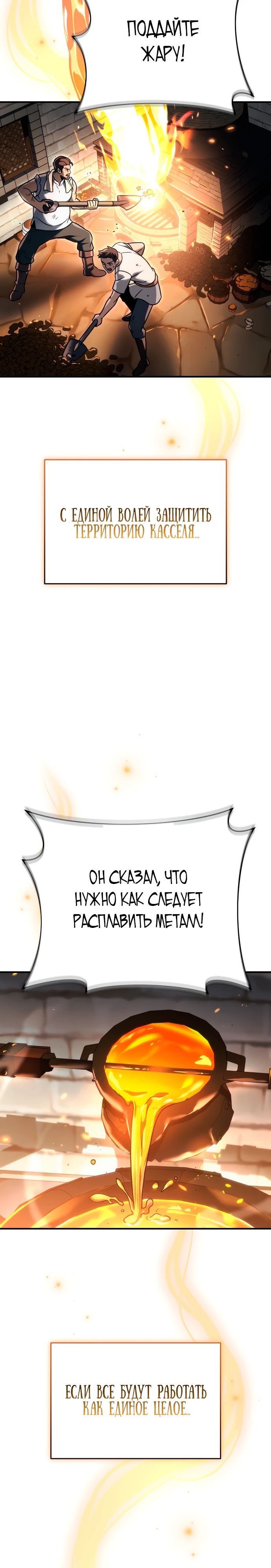 Манга Игра гениального кузнеца - Глава 16 Страница 9