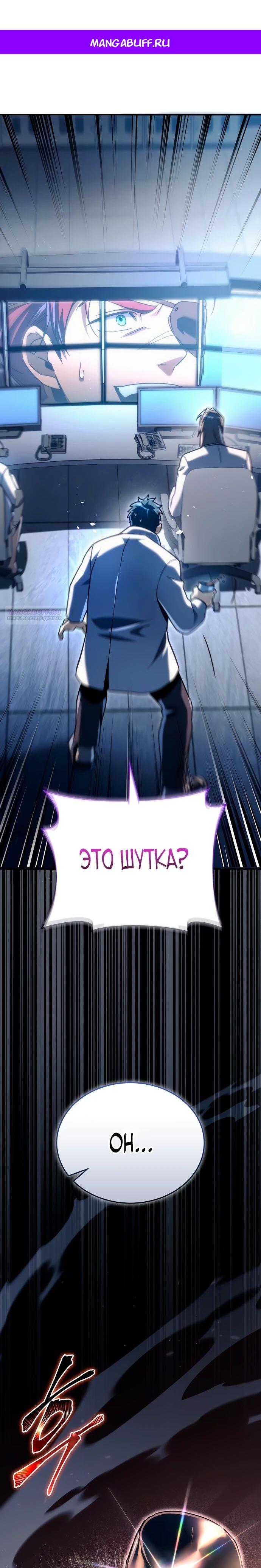 Манга Игра гениального кузнеца - Глава 16 Страница 1