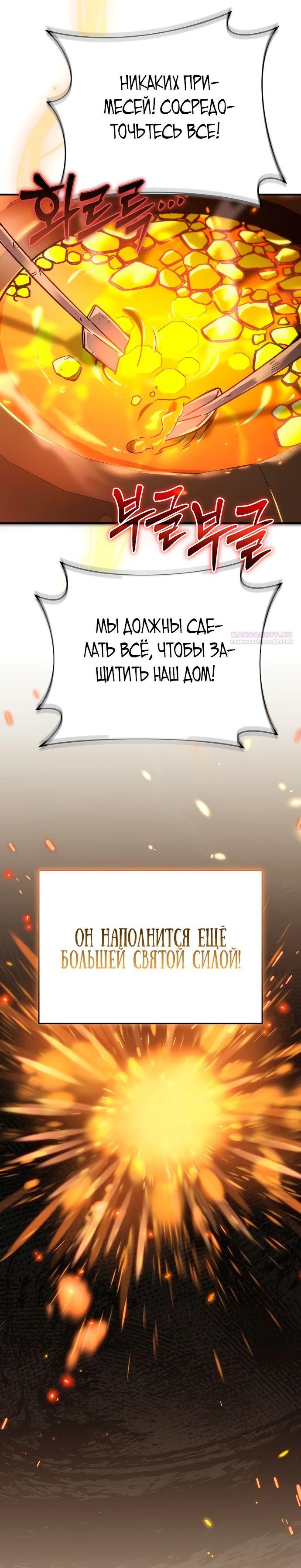 Манга Игра гениального кузнеца - Глава 16 Страница 10