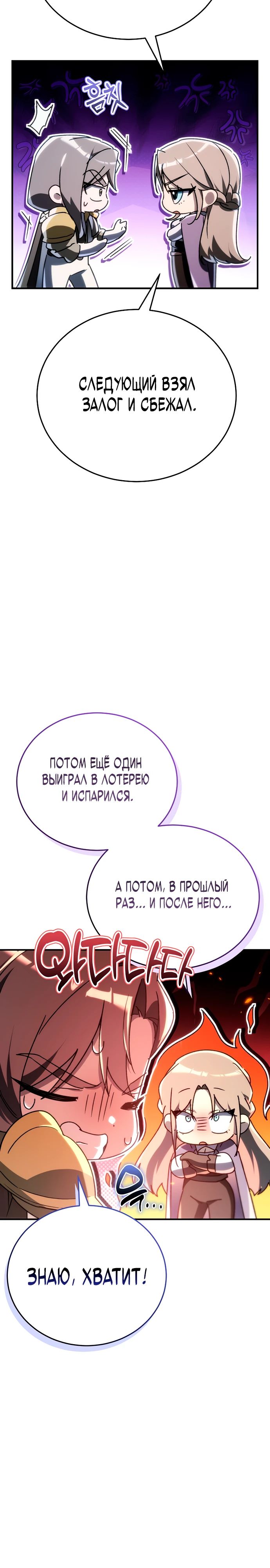 Манга Игра гениального кузнеца - Глава 15 Страница 4