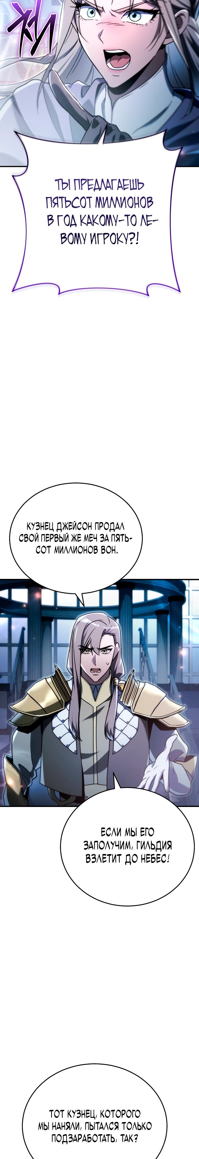 Манга Игра гениального кузнеца - Глава 15 Страница 3