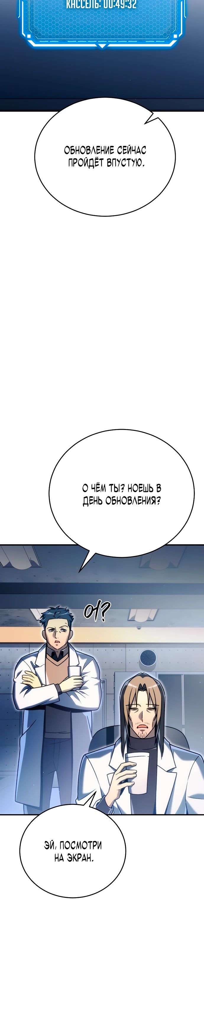 Манга Игра гениального кузнеца - Глава 15 Страница 35