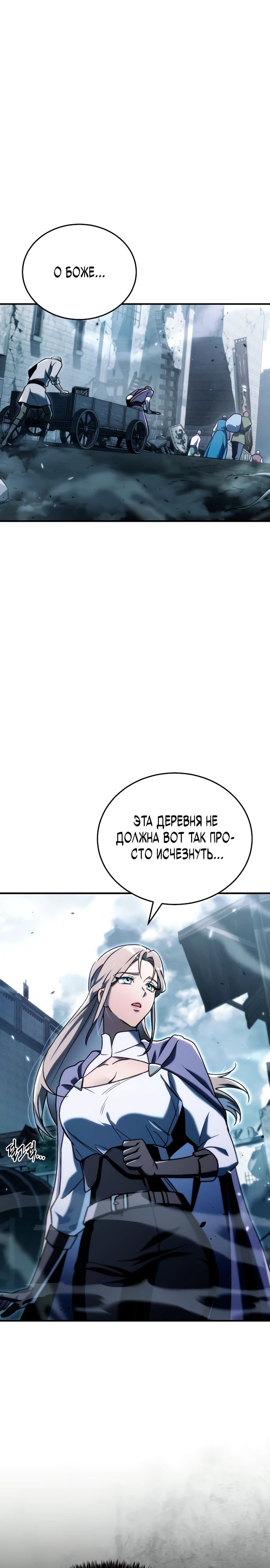 Манга Игра гениального кузнеца - Глава 15 Страница 8