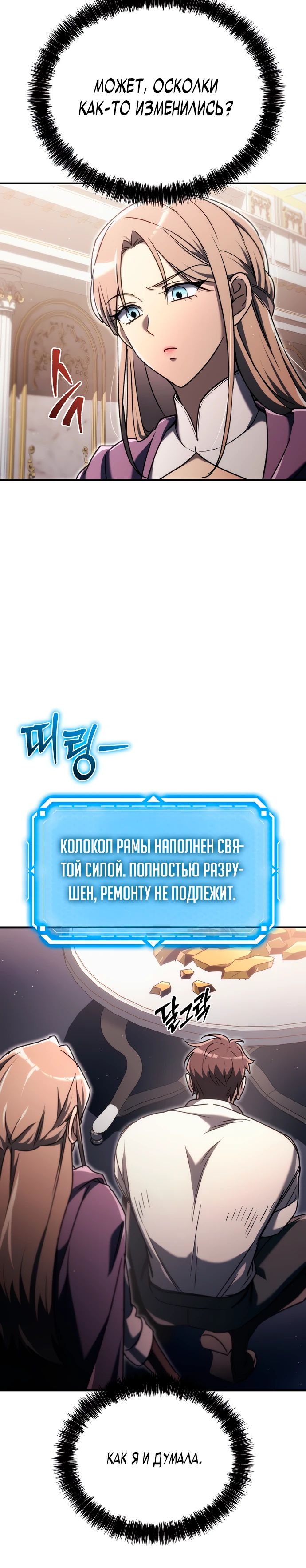 Манга Игра гениального кузнеца - Глава 15 Страница 15