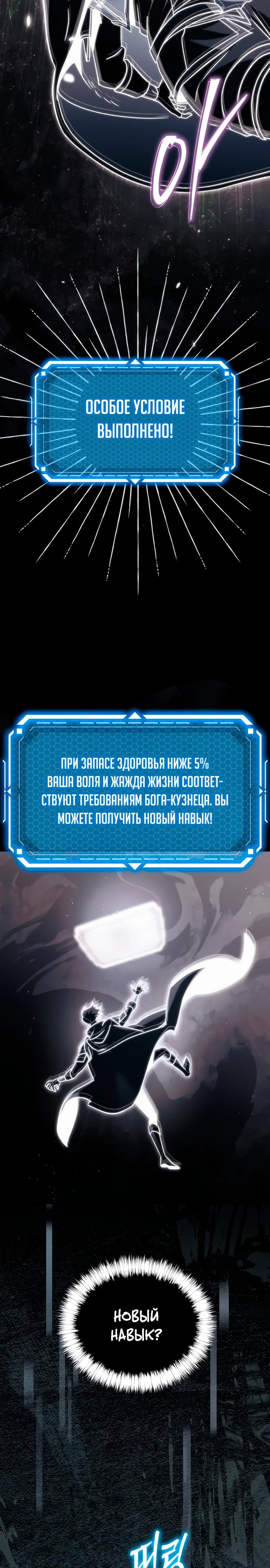 Манга Игра гениального кузнеца - Глава 14 Страница 14