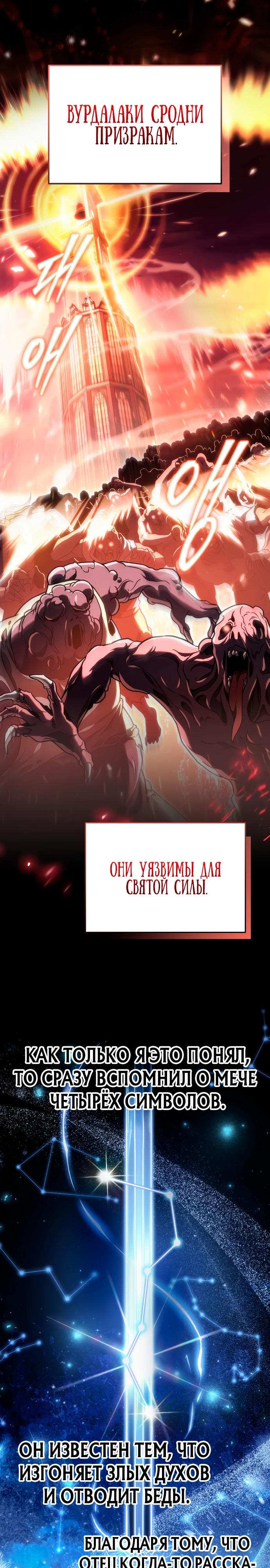 Манга Игра гениального кузнеца - Глава 14 Страница 32