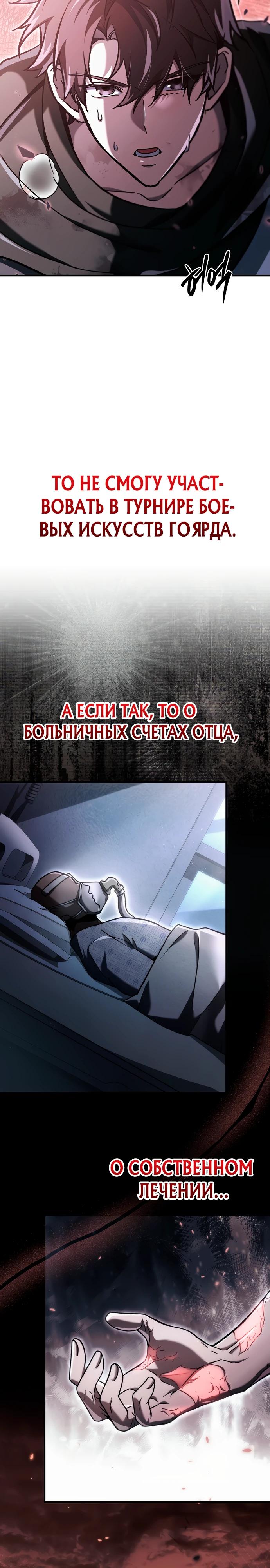 Манга Игра гениального кузнеца - Глава 14 Страница 3
