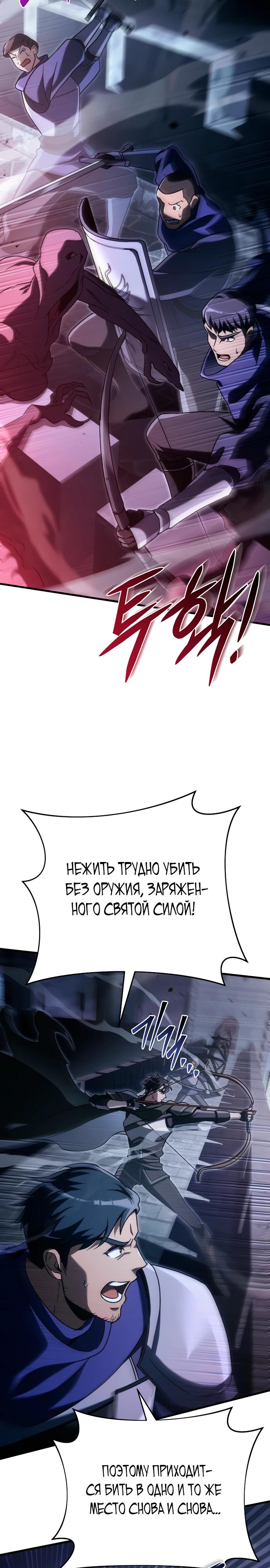 Манга Игра гениального кузнеца - Глава 13 Страница 24