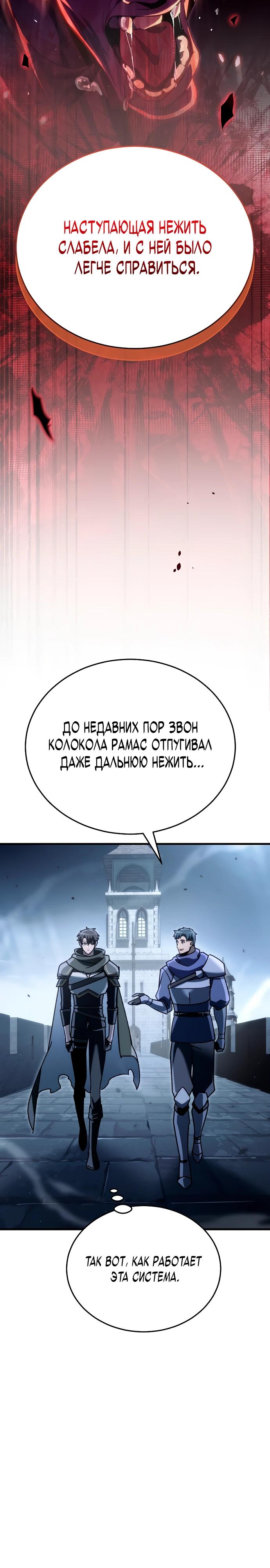 Манга Игра гениального кузнеца - Глава 13 Страница 5