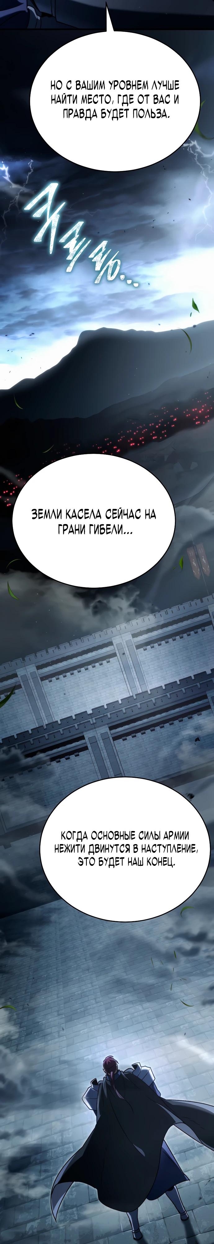 Манга Игра гениального кузнеца - Глава 13 Страница 16