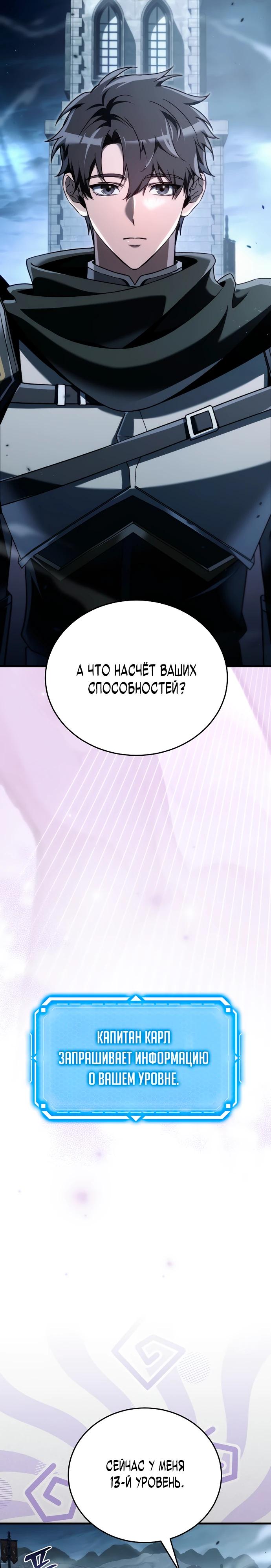 Манга Игра гениального кузнеца - Глава 13 Страница 14
