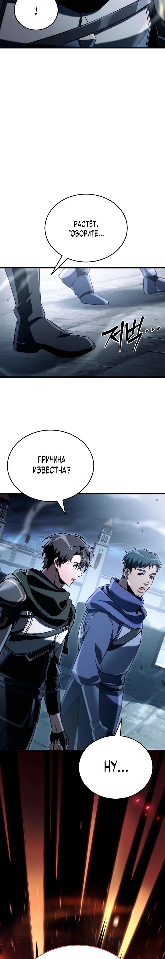 Манга Игра гениального кузнеца - Глава 13 Страница 3