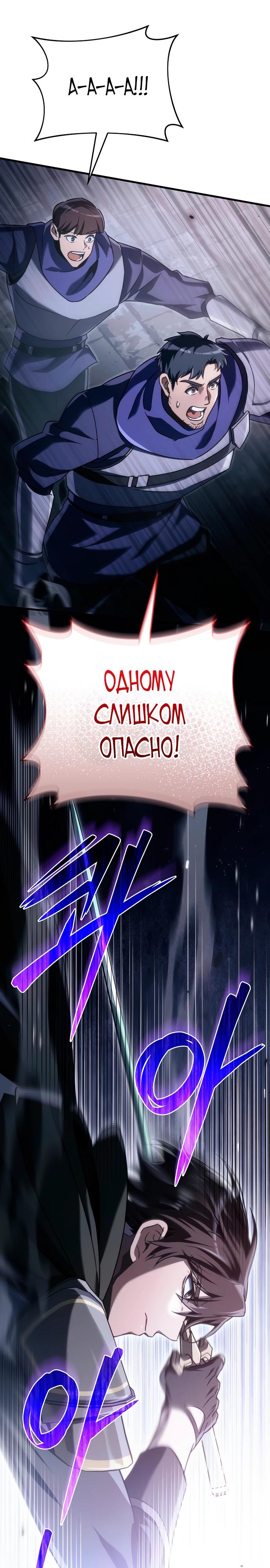 Манга Игра гениального кузнеца - Глава 13 Страница 37