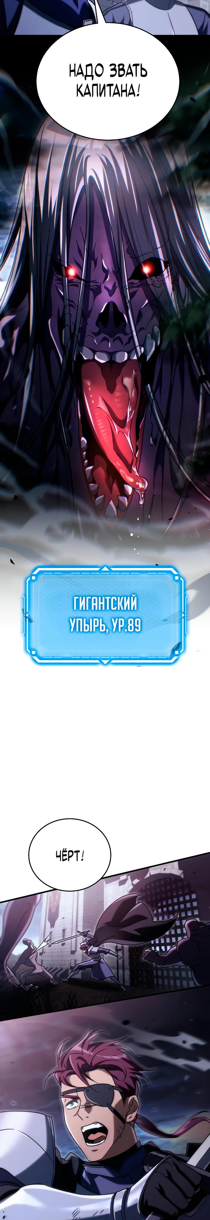 Манга Игра гениального кузнеца - Глава 13 Страница 34