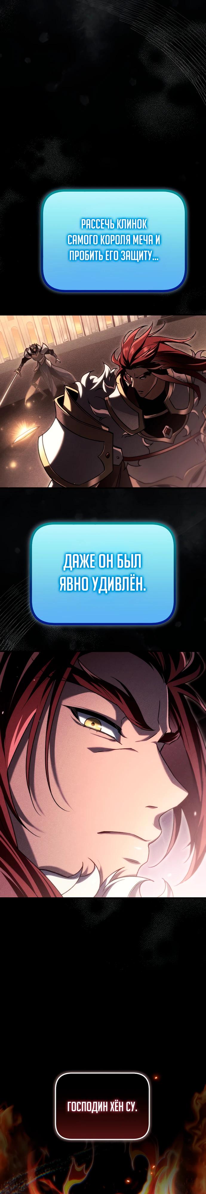 Манга Игра гениального кузнеца - Глава 12 Страница 31
