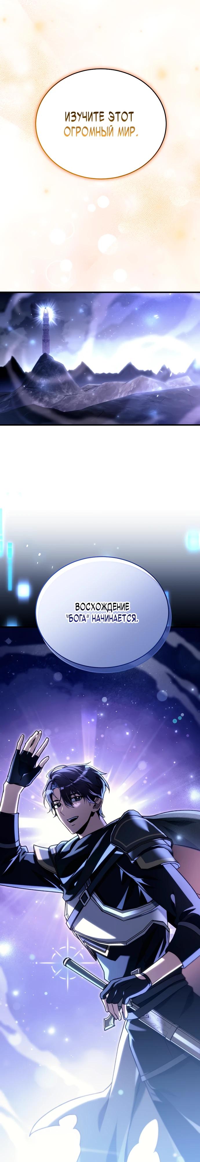 Манга Игра гениального кузнеца - Глава 12 Страница 7