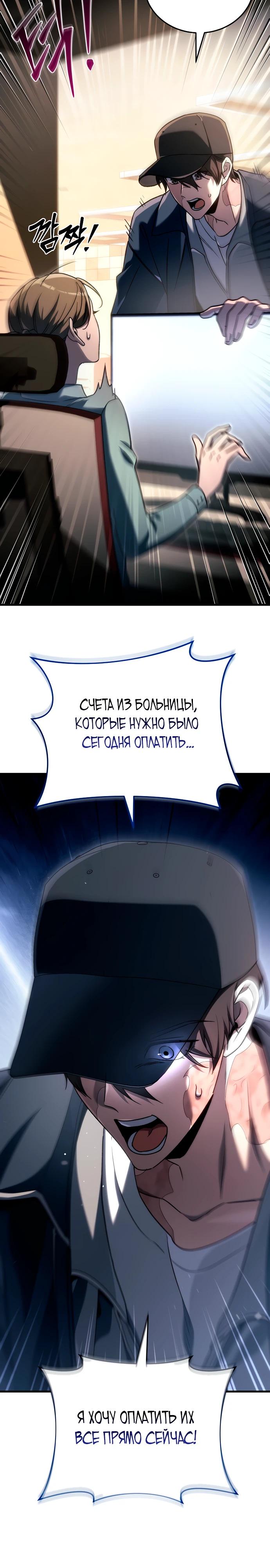 Манга Игра гениального кузнеца - Глава 12 Страница 28