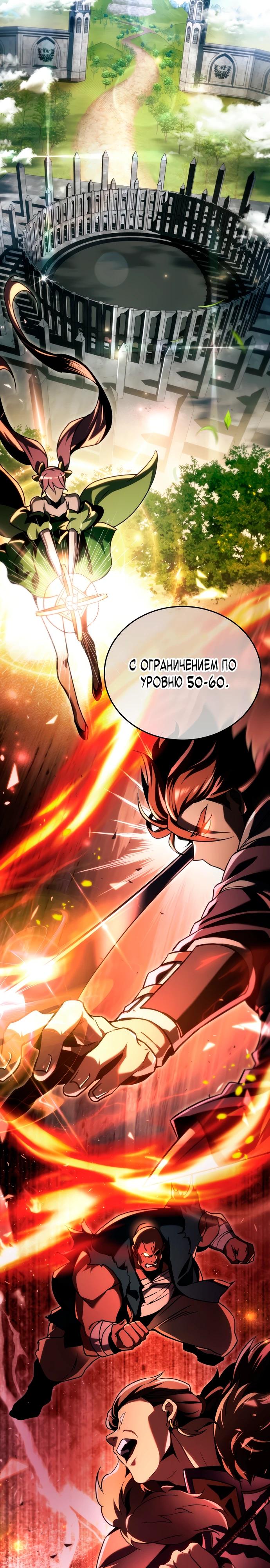 Манга Игра гениального кузнеца - Глава 12 Страница 42