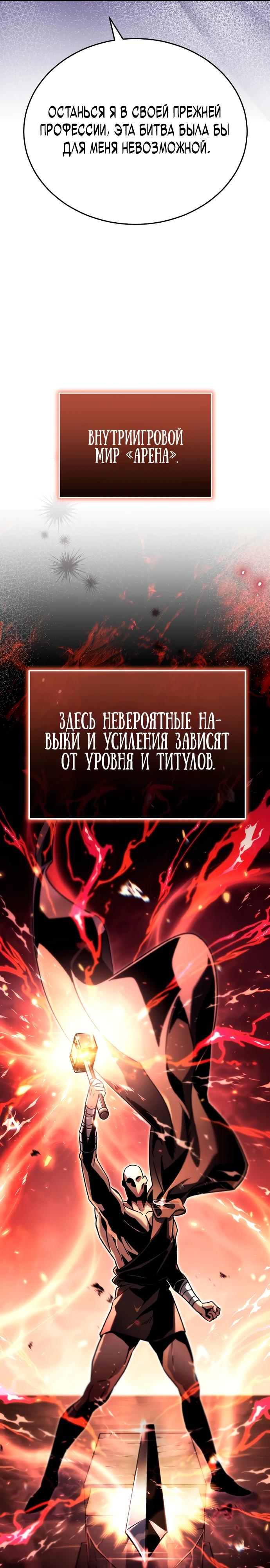 Манга Игра гениального кузнеца - Глава 11 Страница 6