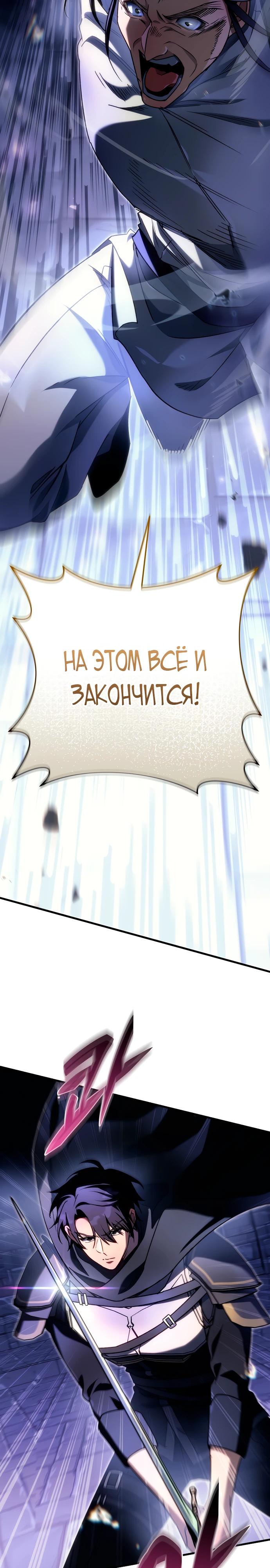 Манга Игра гениального кузнеца - Глава 11 Страница 32