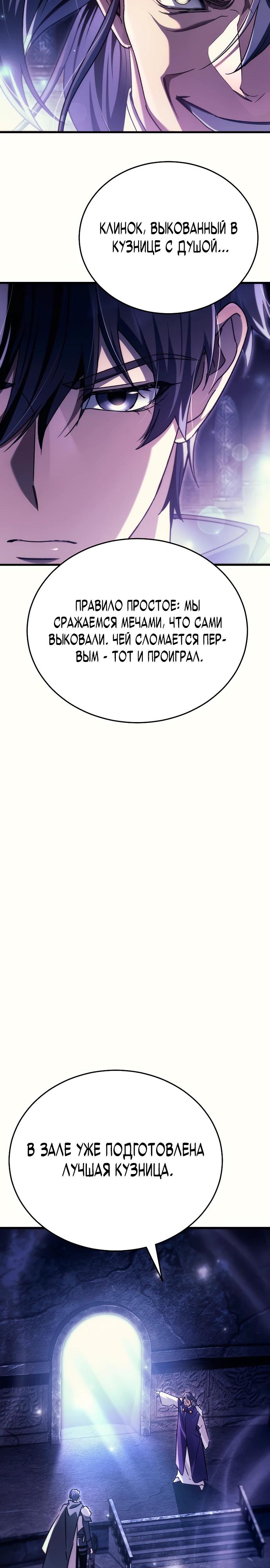 Манга Игра гениального кузнеца - Глава 11 Страница 2
