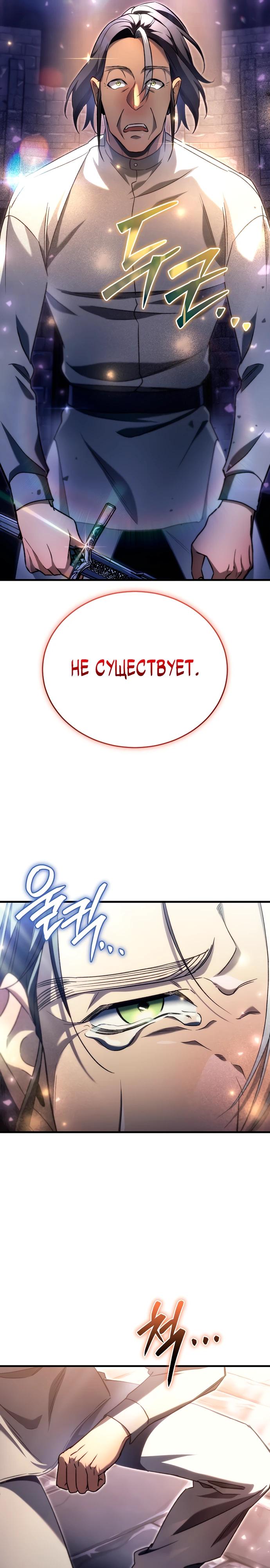 Манга Игра гениального кузнеца - Глава 11 Страница 46