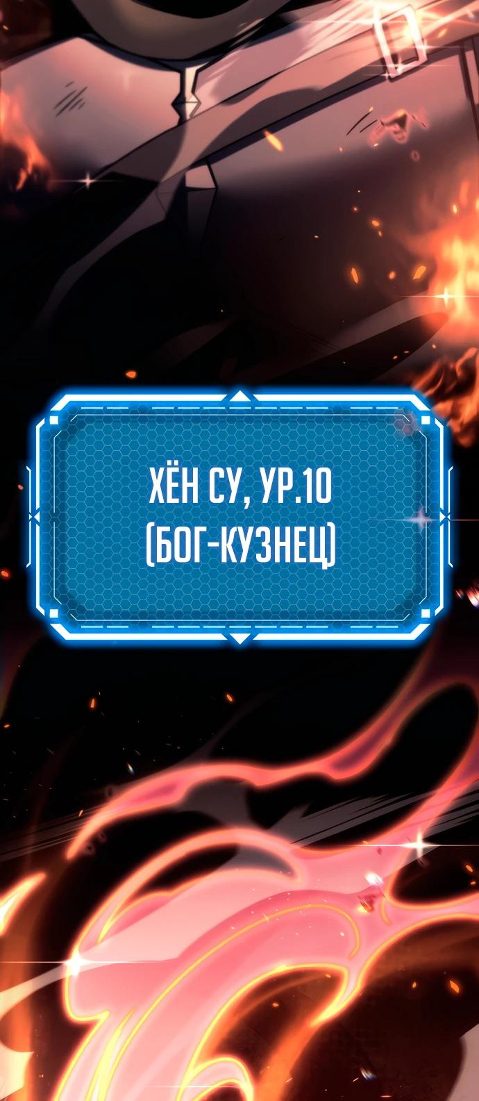 Манга Игра гениального кузнеца - Глава 10 Страница 44