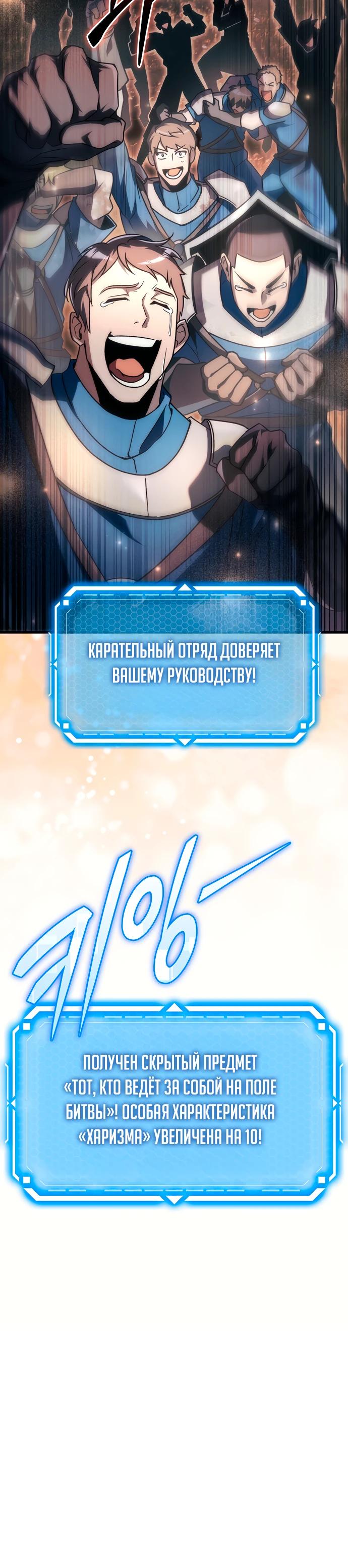 Манга Игра гениального кузнеца - Глава 9 Страница 40