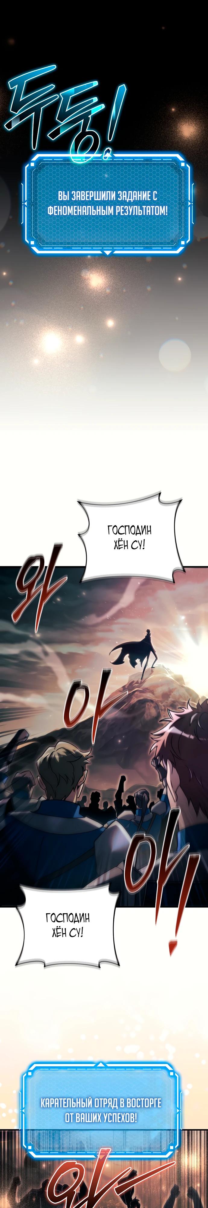 Манга Игра гениального кузнеца - Глава 9 Страница 39