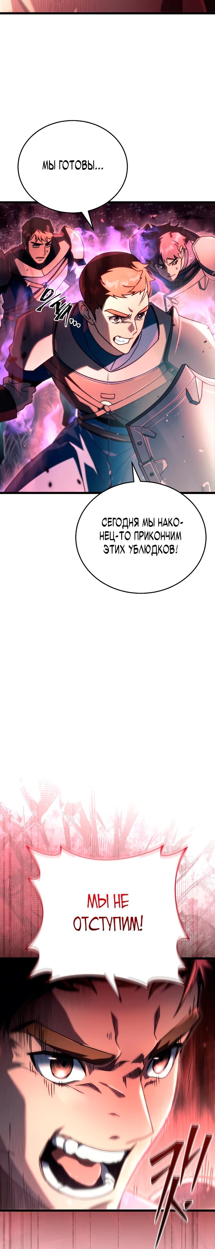 Манга Игра гениального кузнеца - Глава 8 Страница 37