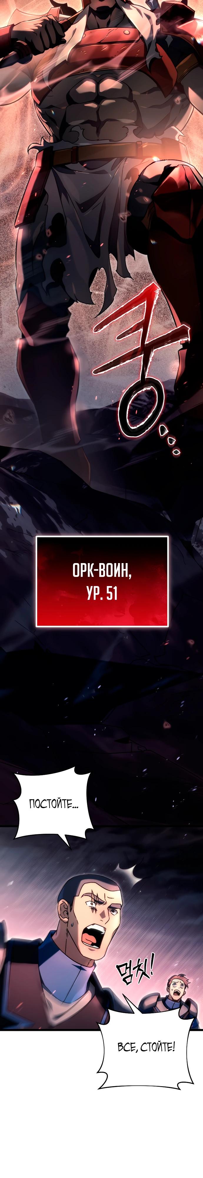 Манга Игра гениального кузнеца - Глава 8 Страница 33