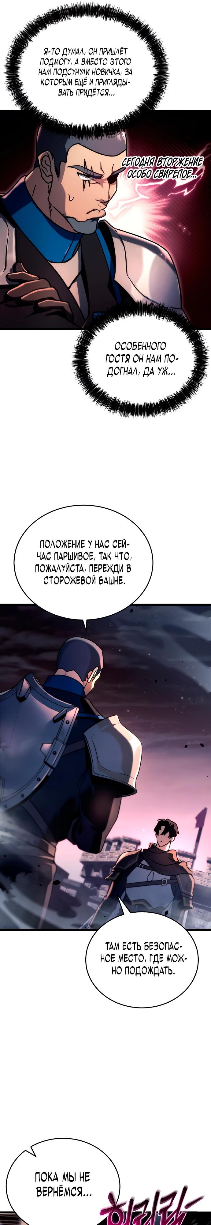 Манга Игра гениального кузнеца - Глава 8 Страница 6