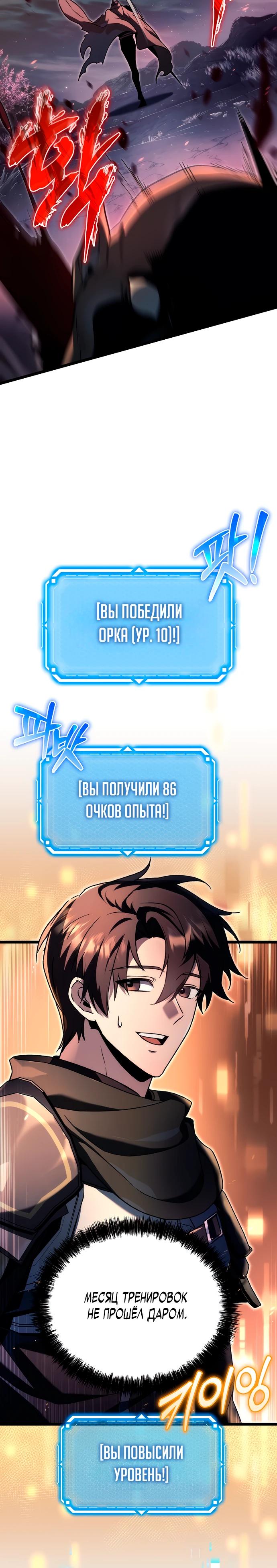 Манга Игра гениального кузнеца - Глава 8 Страница 15