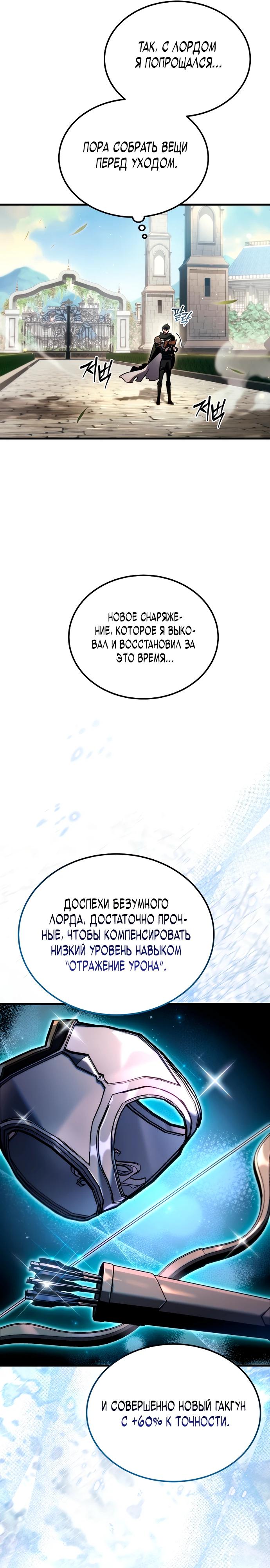 Манга Игра гениального кузнеца - Глава 7 Страница 11