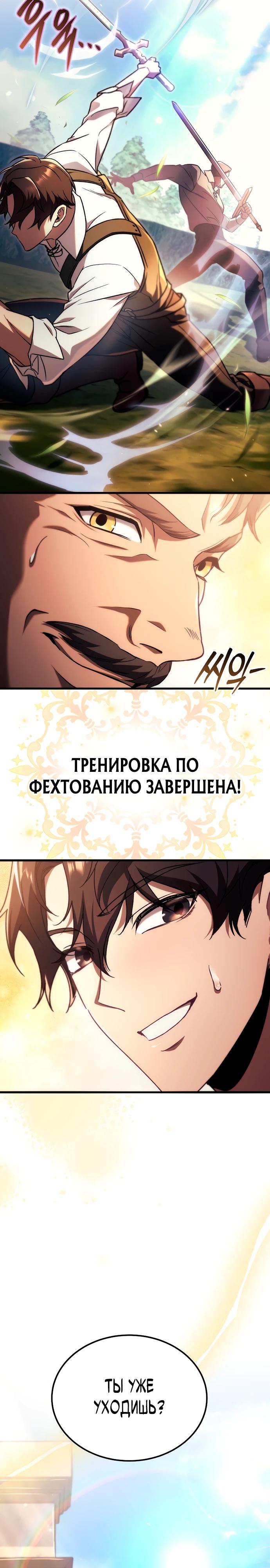 Манга Игра гениального кузнеца - Глава 7 Страница 8