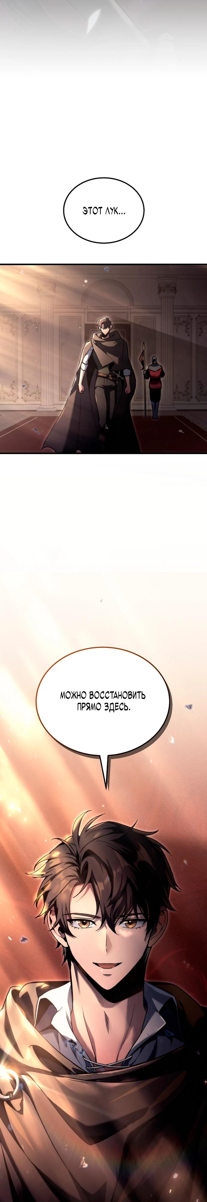 Манга Игра гениального кузнеца - Глава 5 Страница 44