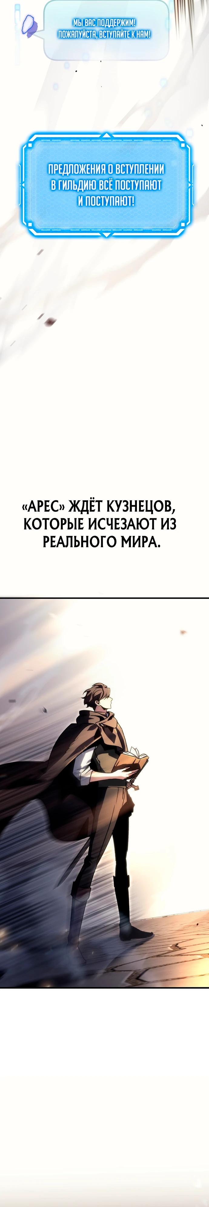 Манга Игра гениального кузнеца - Глава 5 Страница 35
