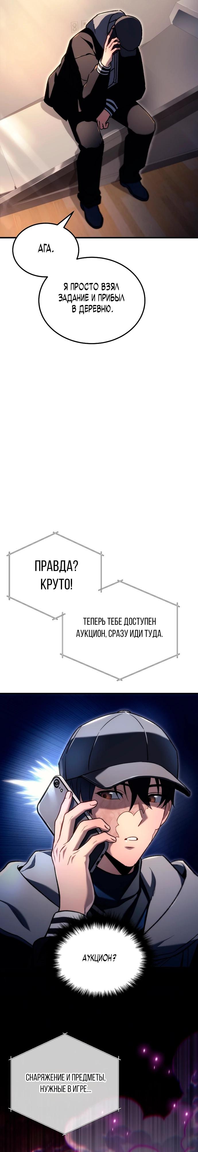 Манга Игра гениального кузнеца - Глава 5 Страница 6