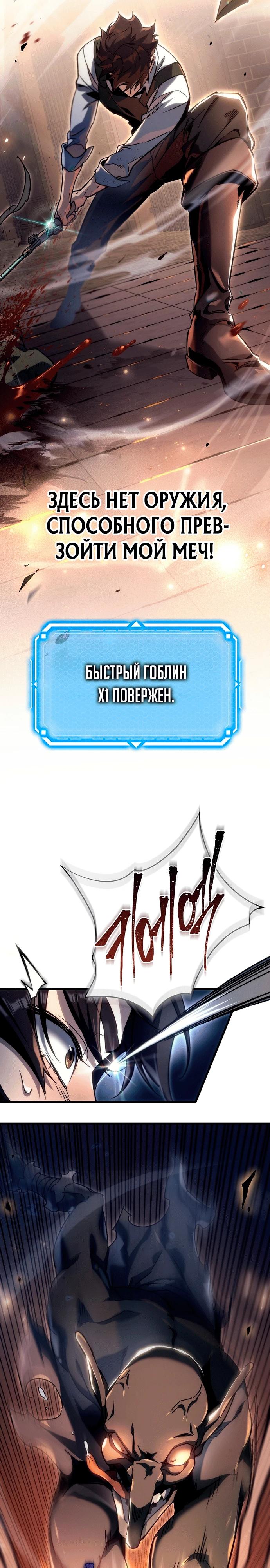 Манга Игра гениального кузнеца - Глава 4 Страница 24