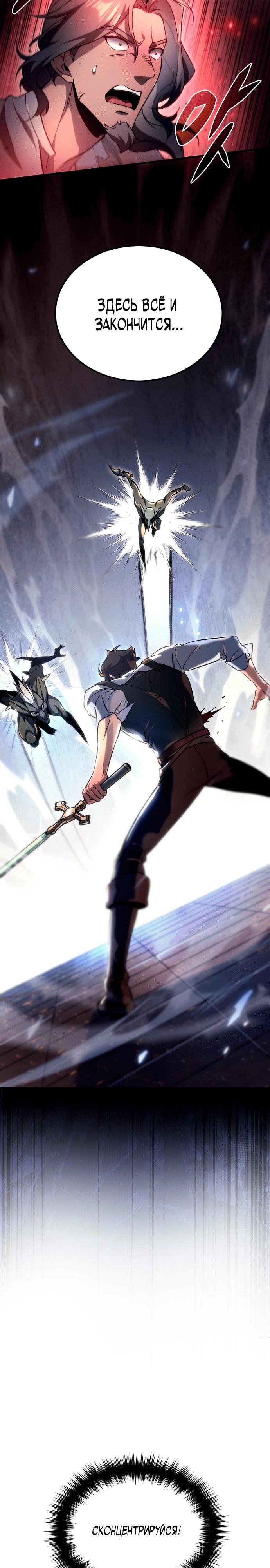 Манга Игра гениального кузнеца - Глава 4 Страница 32