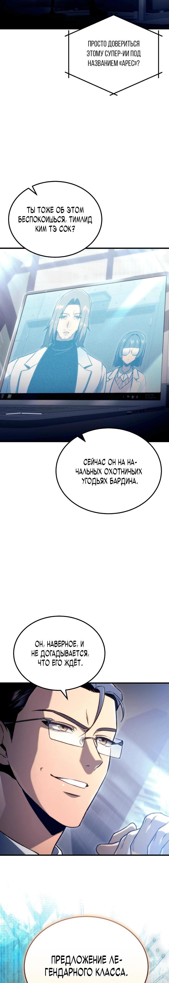 Манга Игра гениального кузнеца - Глава 4 Страница 3