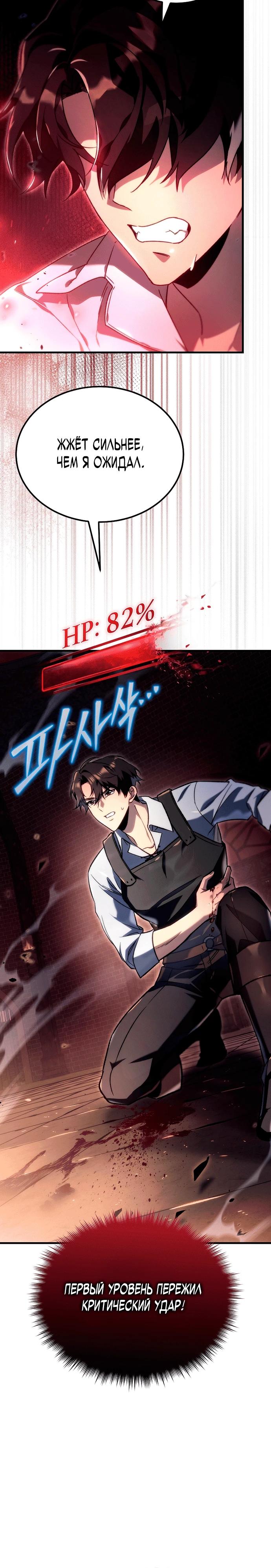 Манга Игра гениального кузнеца - Глава 4 Страница 27