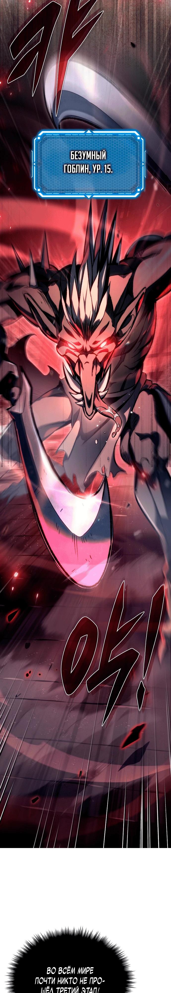 Манга Игра гениального кузнеца - Глава 4 Страница 18