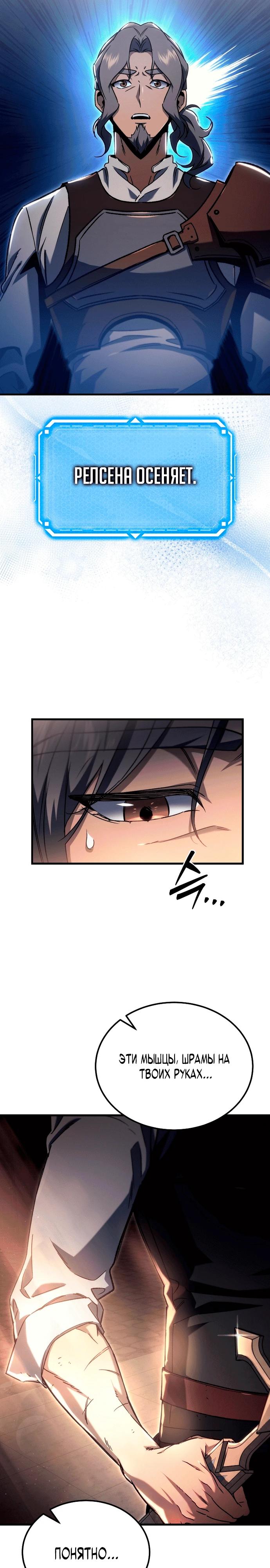 Манга Игра гениального кузнеца - Глава 4 Страница 39