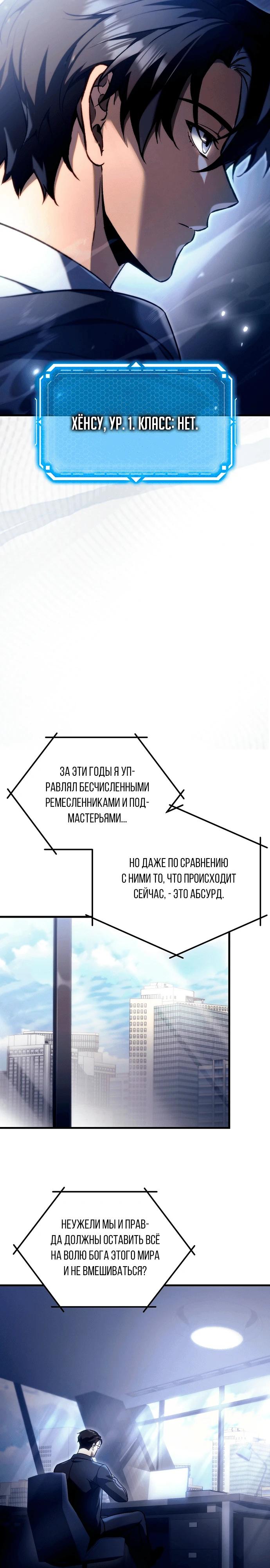 Манга Игра гениального кузнеца - Глава 4 Страница 2