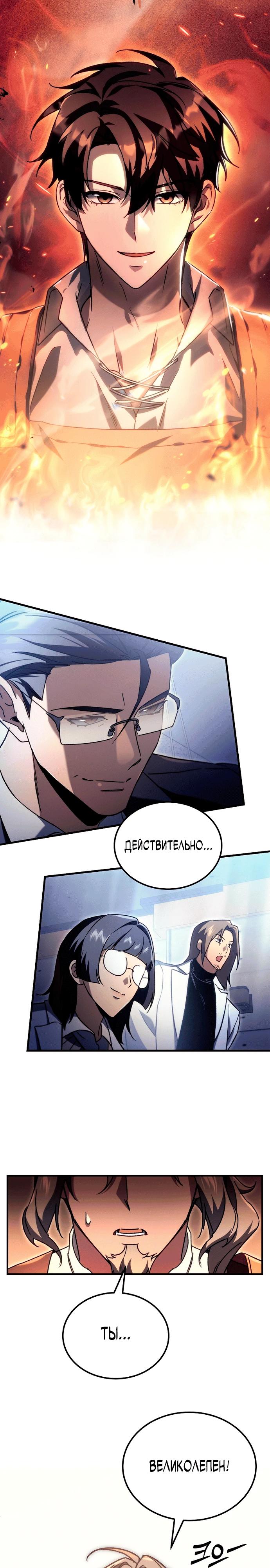 Манга Игра гениального кузнеца - Глава 4 Страница 46