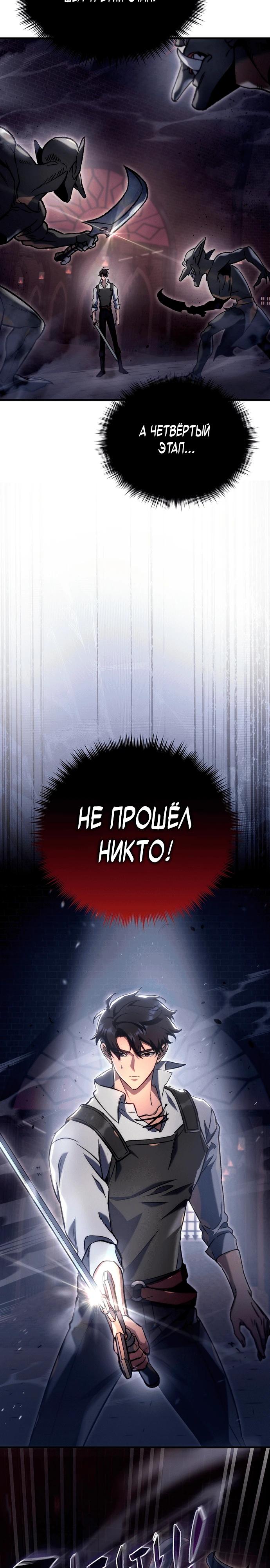 Манга Игра гениального кузнеца - Глава 4 Страница 19